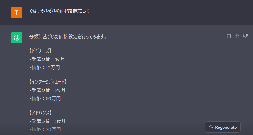 スクリーンショット (376).png