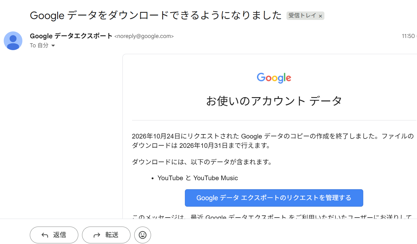 7エクスポート完了後のDL通知.png