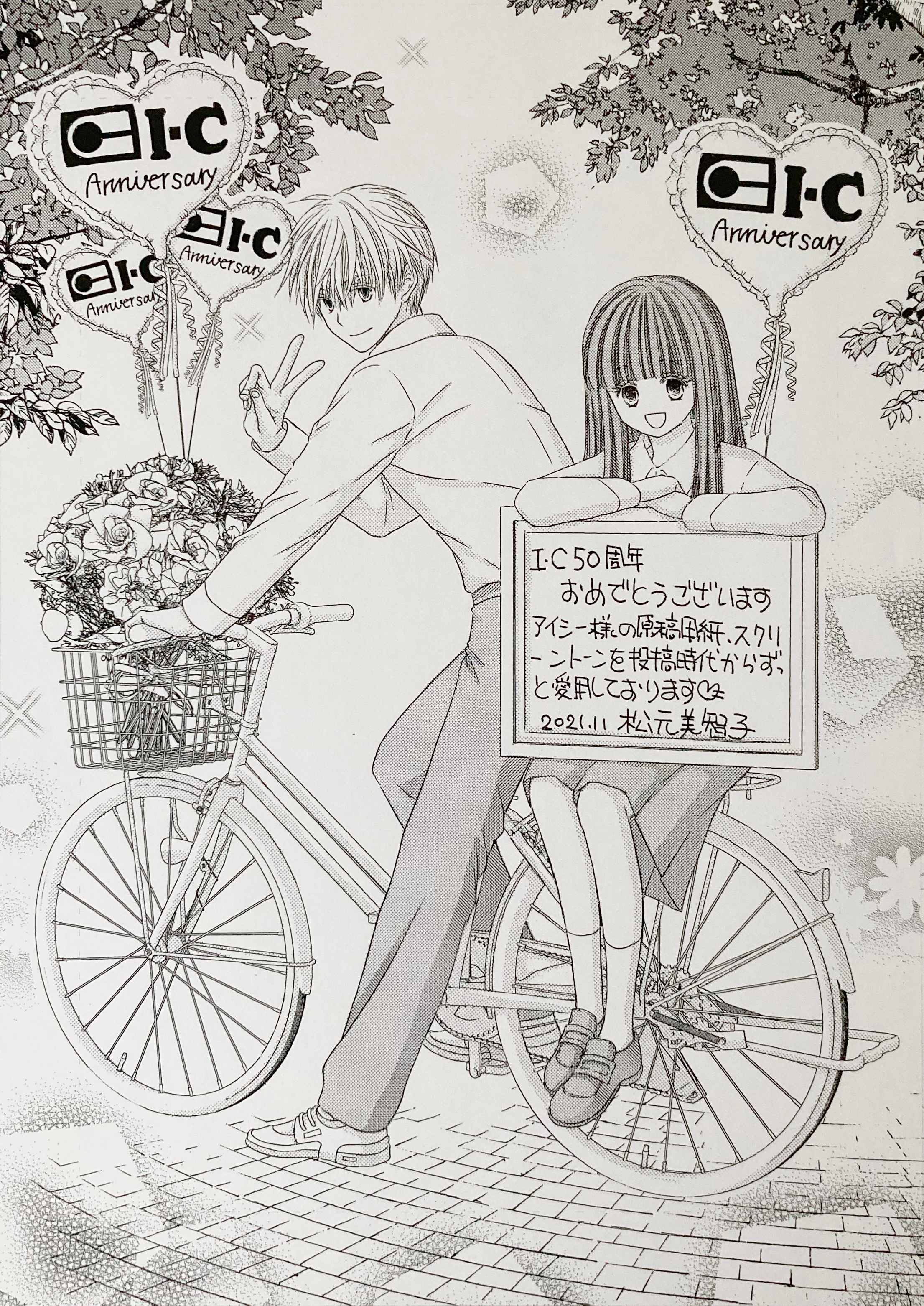 IC５０記念１.jpg