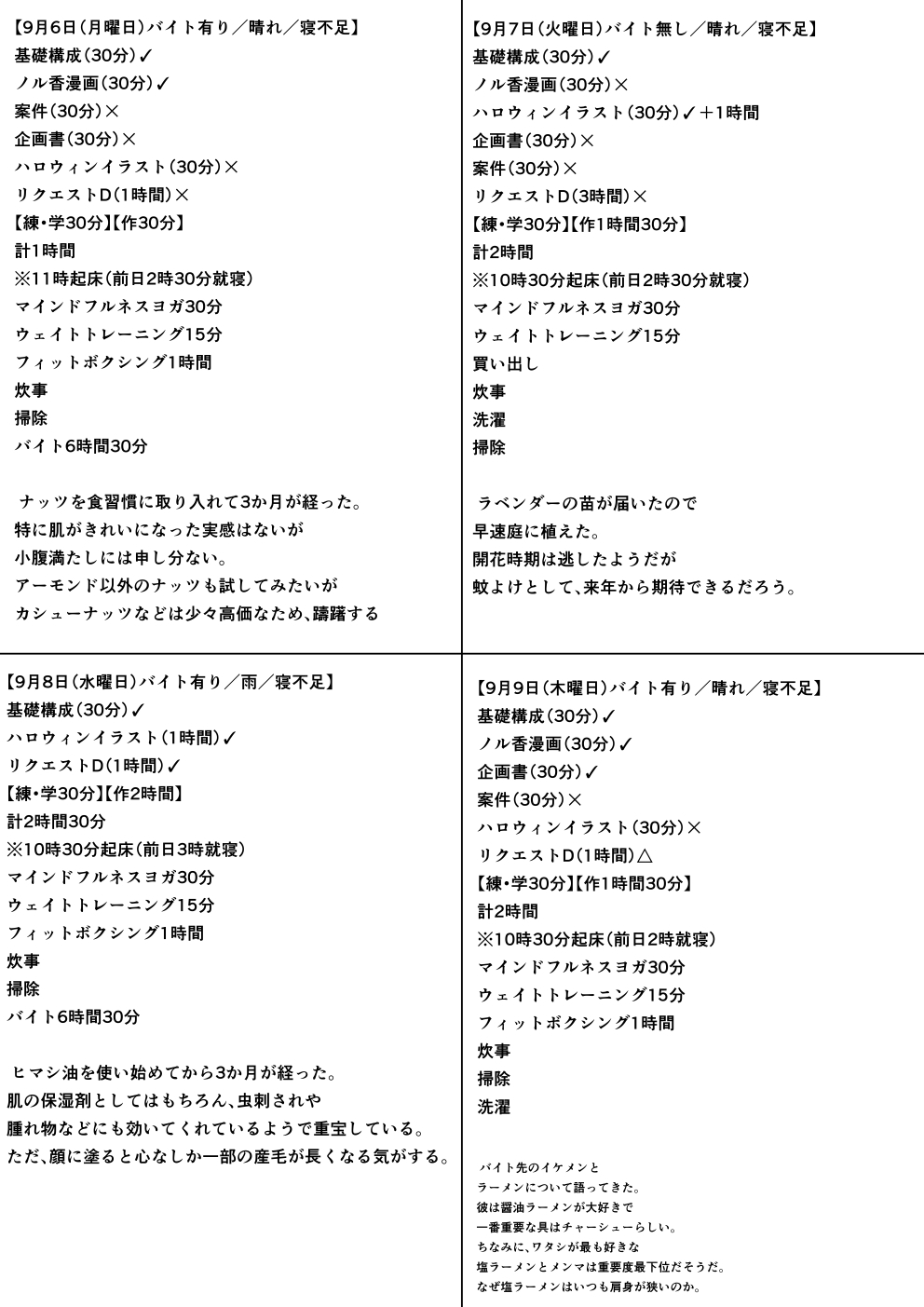 練習日程記録表A.jpg