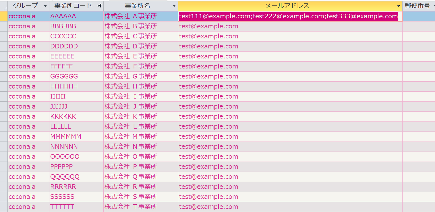 複数アドレス.png