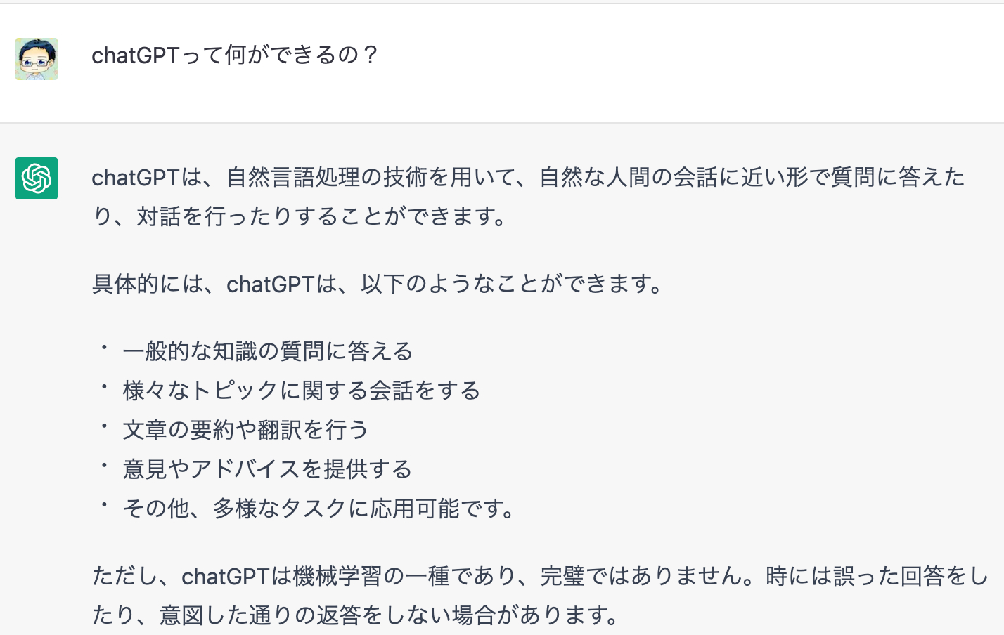 スクリーンショット 2023-03-03 20.22.30.png