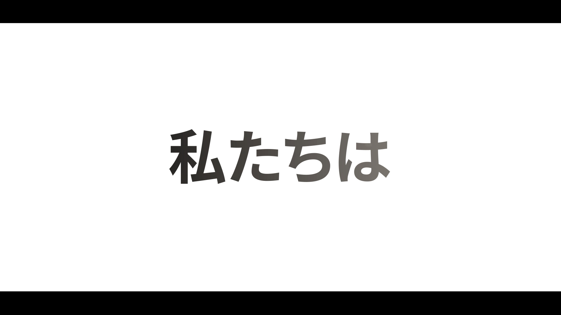 Opening_05.00_00_01_26.静止画003.png
