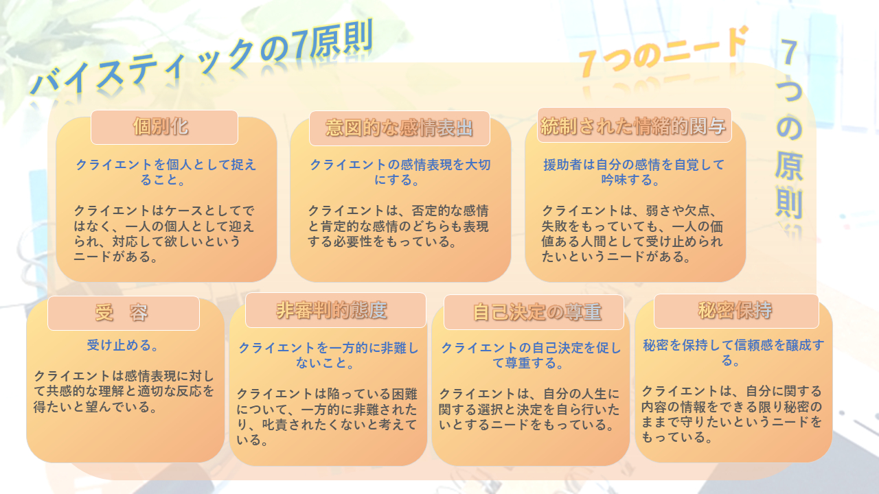 スライド1.PNG