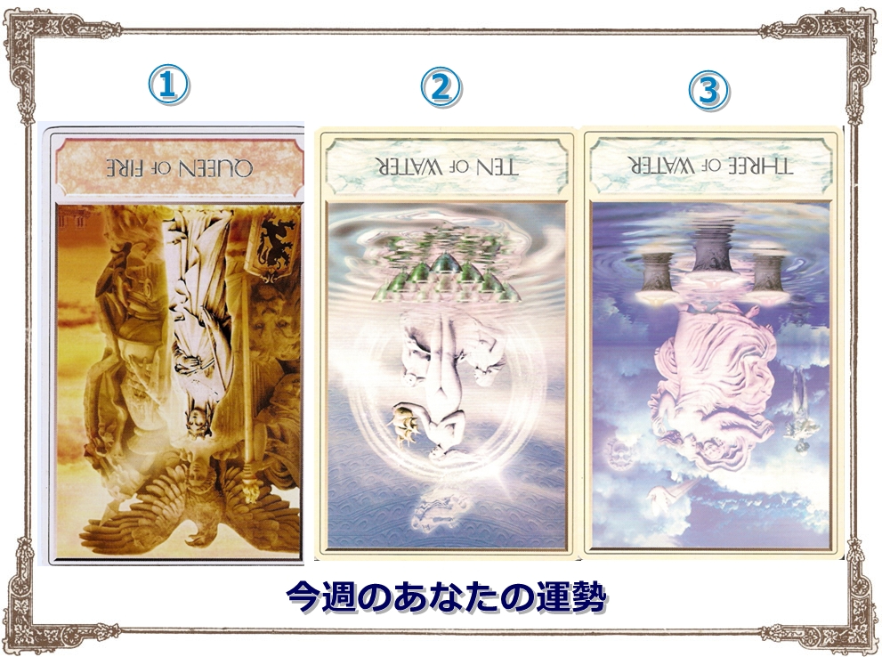 7.16タロットカード占い講座 運勢 運気 当たる占い 口コミ 人気 埼玉 さいたま市 東京 栃木 群馬 神奈川 千葉 茨城 .jpg