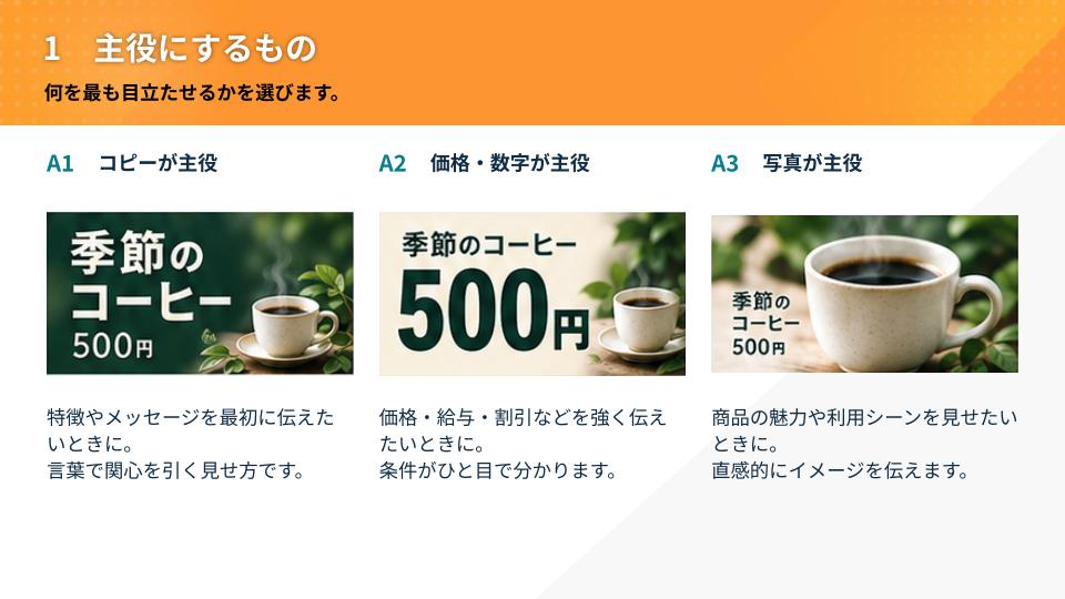 バナーデザイン資料-2.jpg