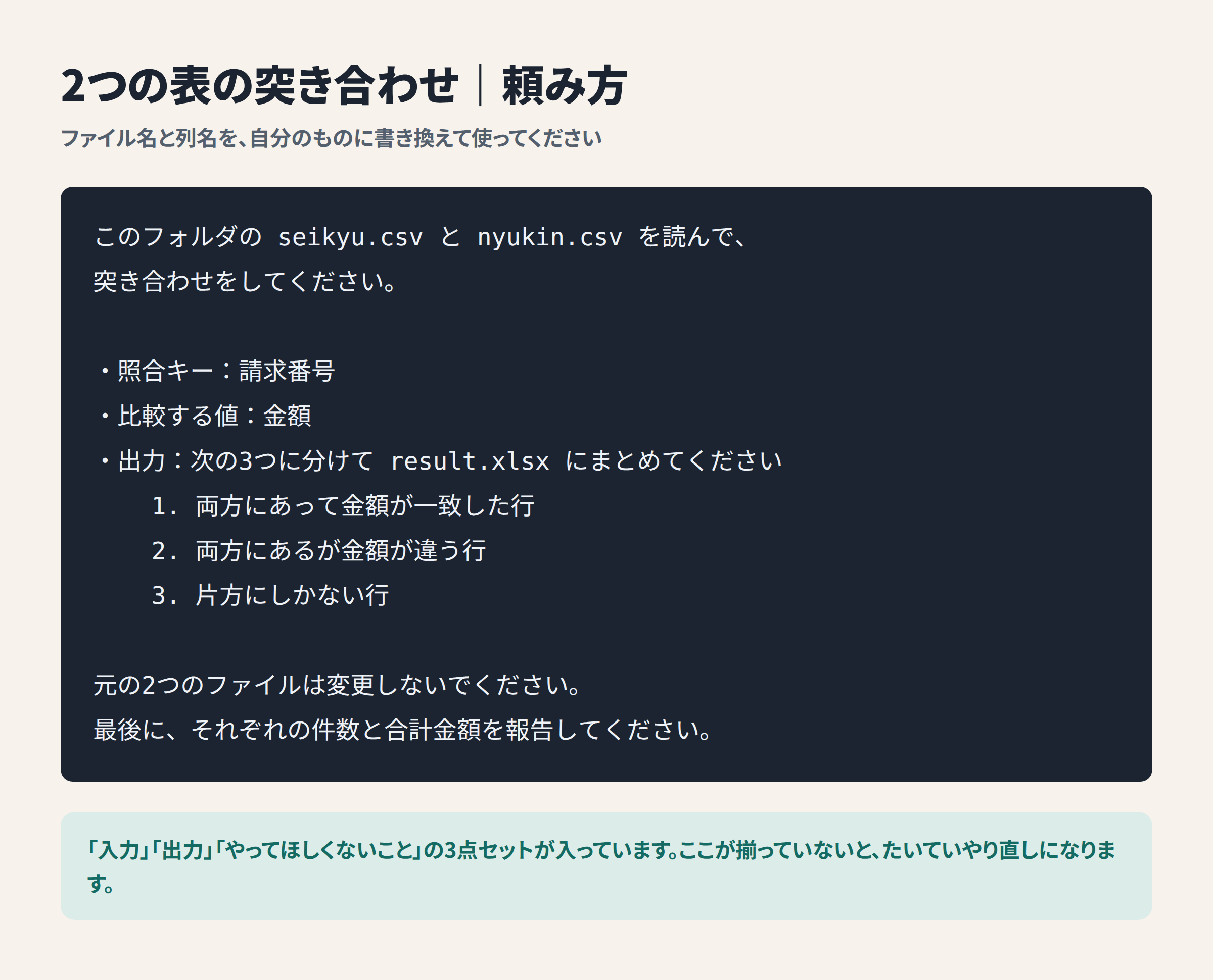 recipe1_prompt.png