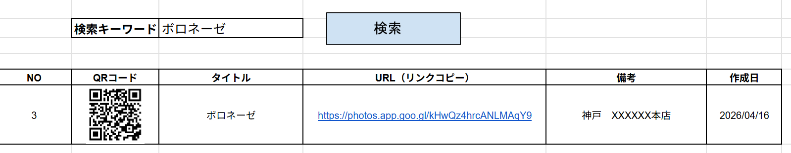 スクリーンショット 2026-05-21 210114.png
