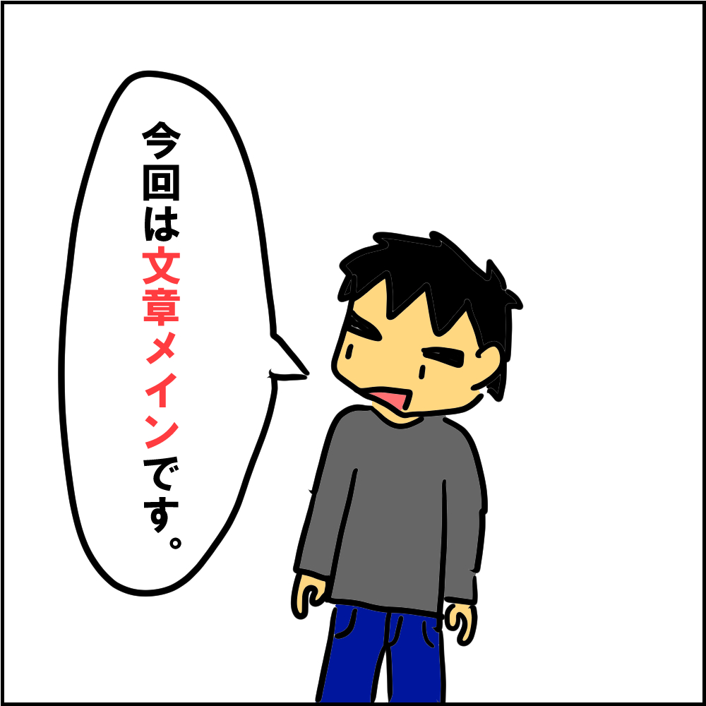 文章メイン.png