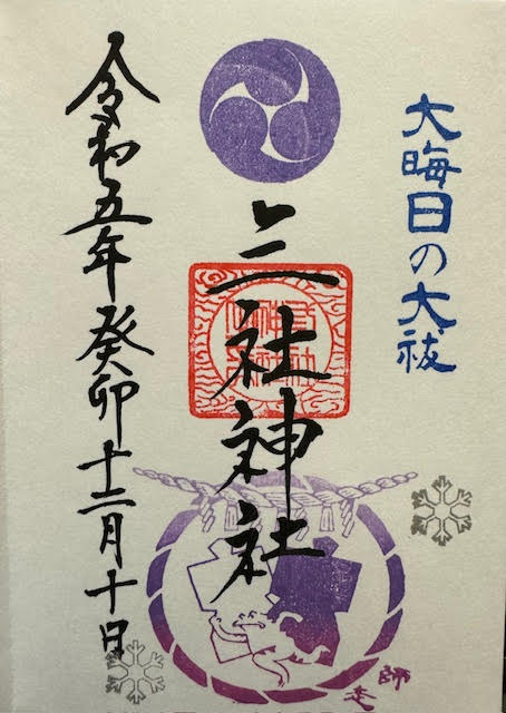 御朱印.jpg