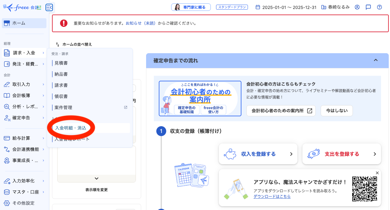 スクリーンショット 2025-12-25 12.15.53.png