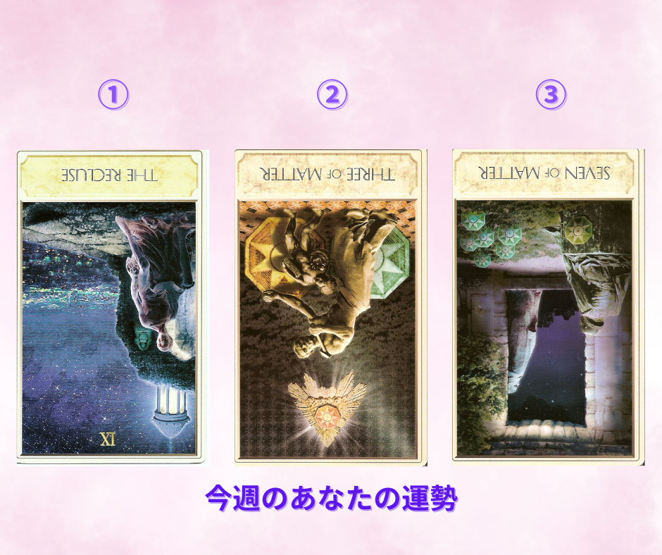 3.22タロットカード占い講座 運勢 運気 当たる占い 口コミ 人気 埼玉 さいたま市 東京 栃木 群馬 神奈川 千葉 茨城 .png