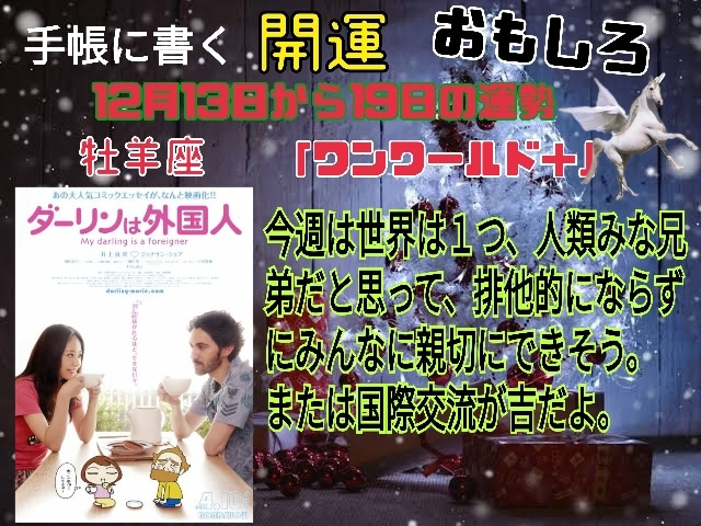 １３日牡羊座.jpg