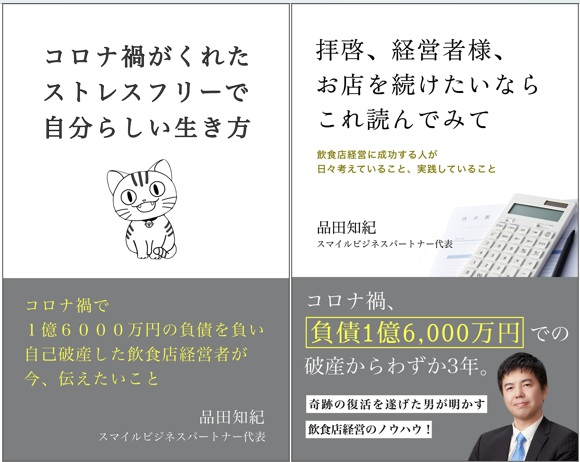 ２書籍目　電子　表紙　1-2.jpg