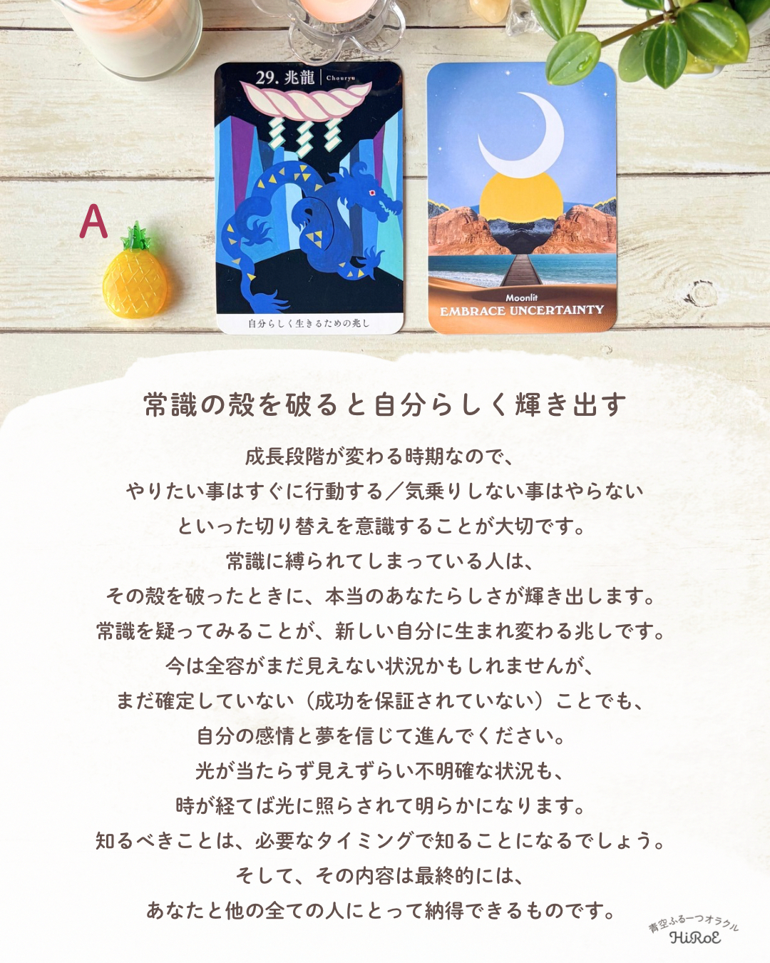 龍神&弁財天さんからのメッセージ - 4.png