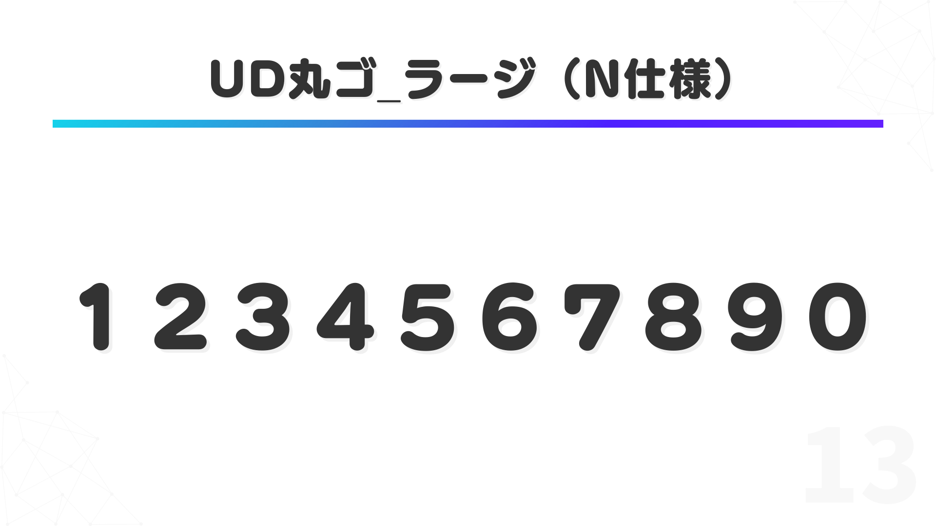 13.png