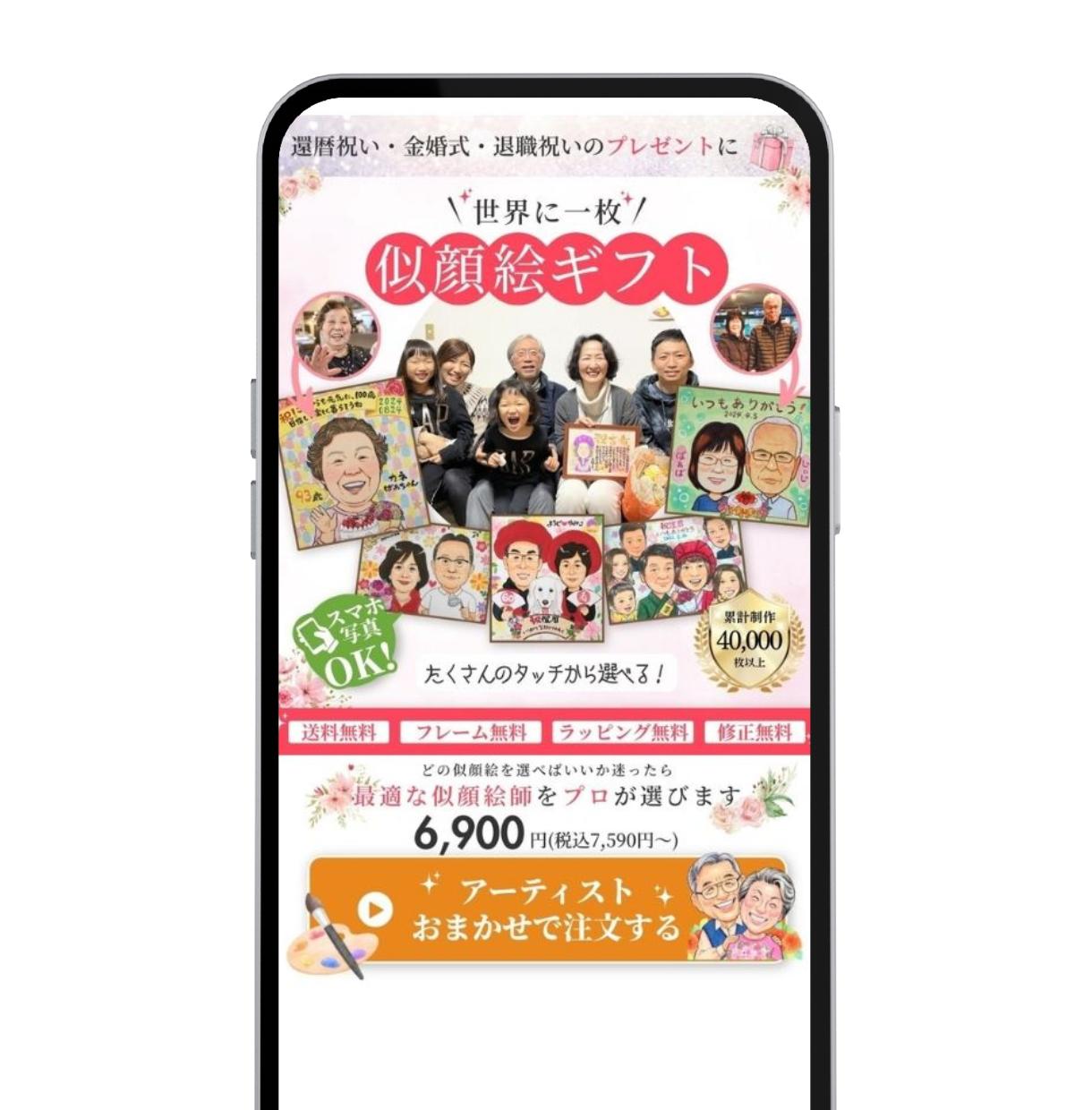 ココナラ用1220 (60).png