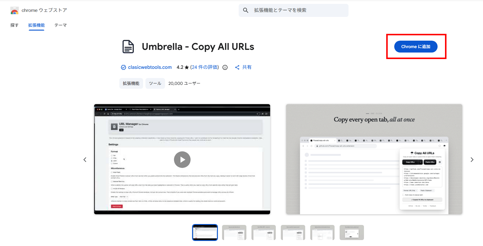 Umbrella-02.png