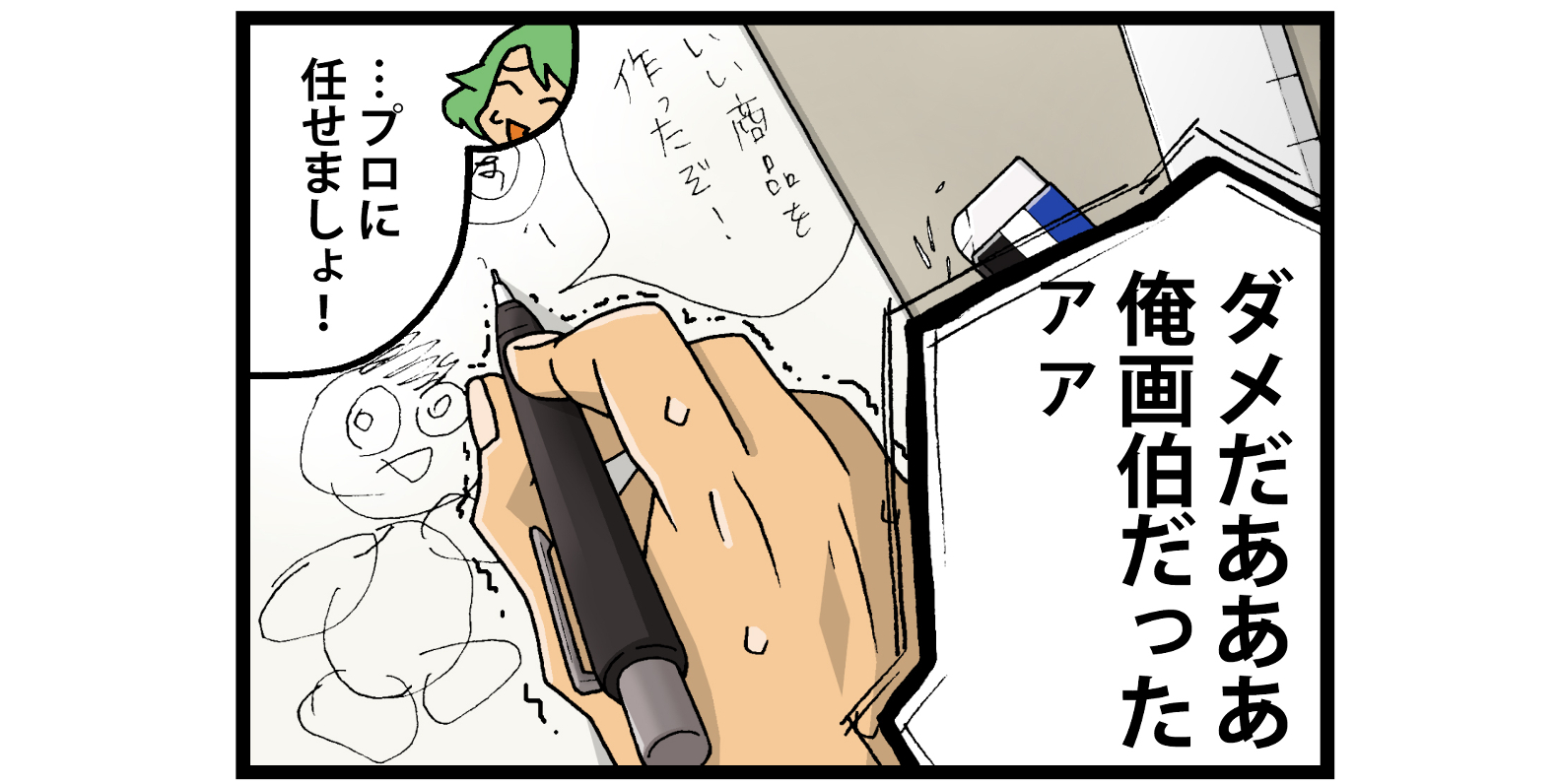 ココナラブログ『マンガ動画をとにかく安く作成する方法とは？ 』1.png