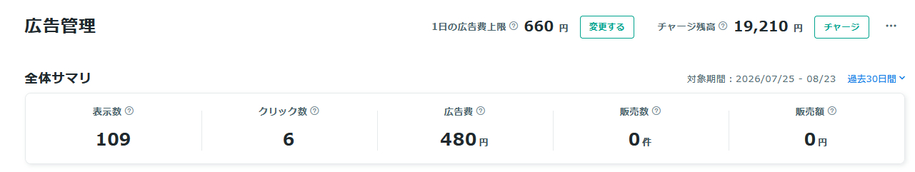 スクリーンショット 2026-08-24 120009.png