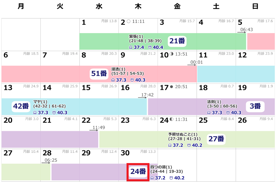 2026年4月運行カレンダー_s.png