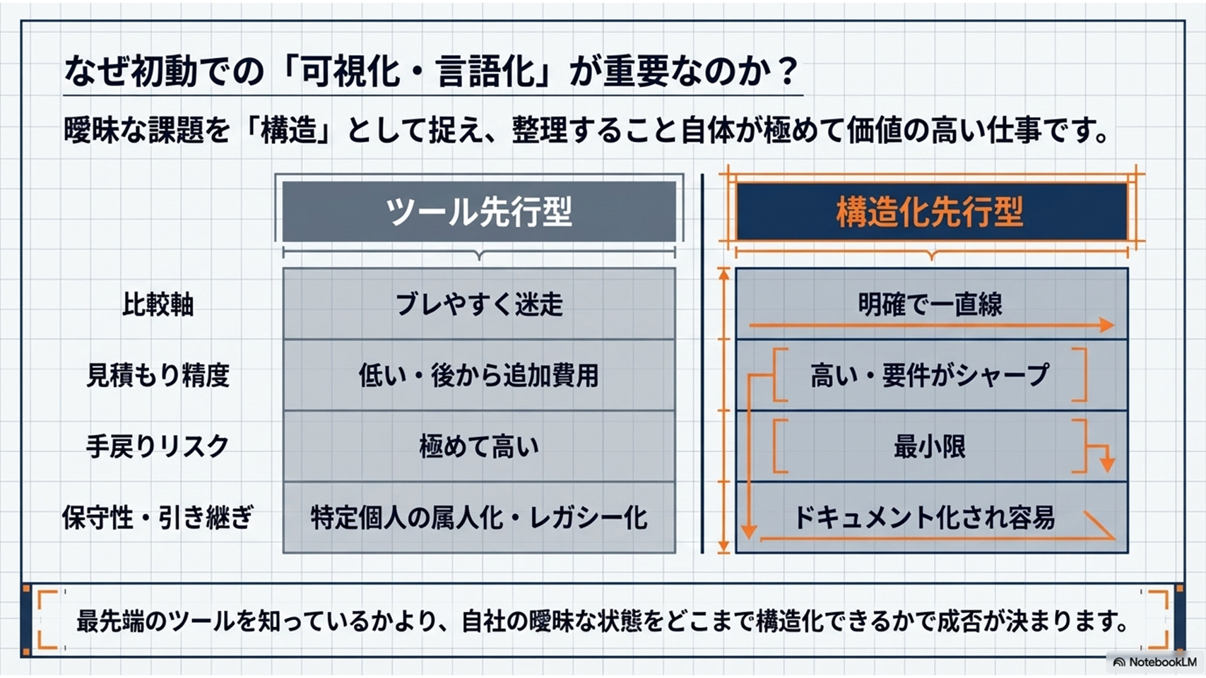 スライド8.PNG