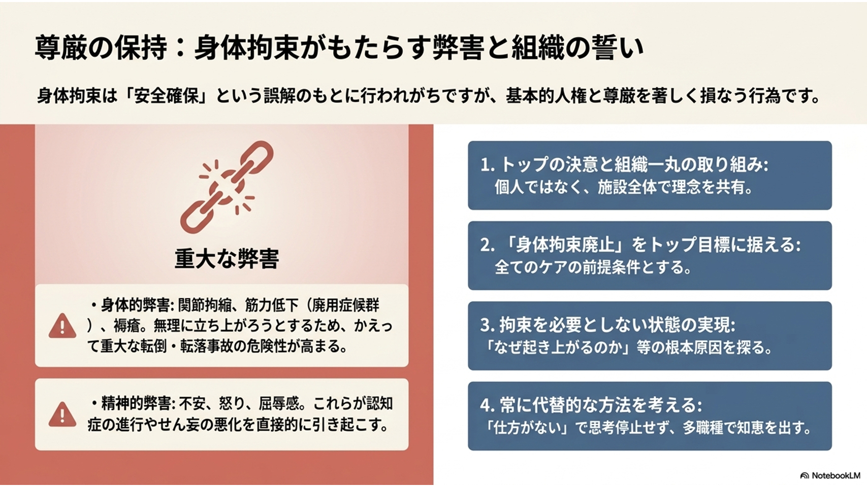 スライド10.PNG