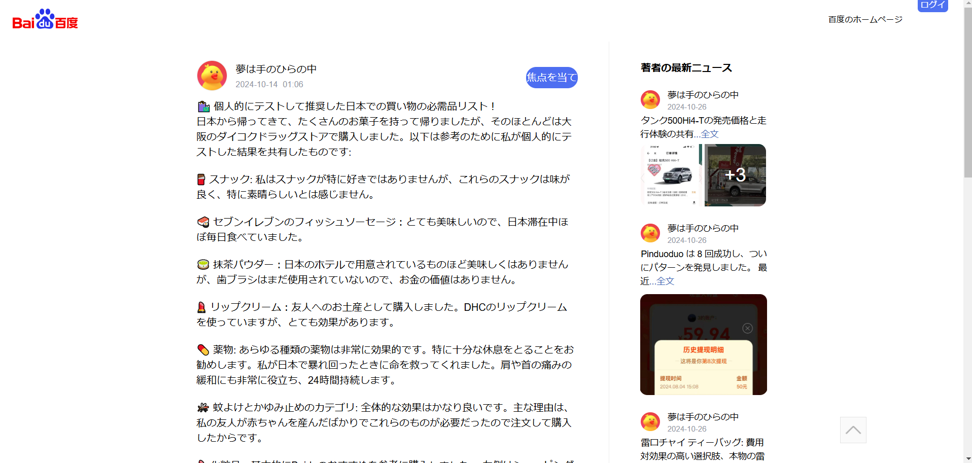 スクリーンショット 2024-10-26 151050.png