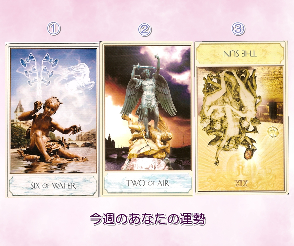 1.18タロットカード占い講座 運勢 運気 当たる占い 口コミ 人気 埼玉 さいたま市 東京 栃木 群馬 神奈川 千葉 茨城 .jpg