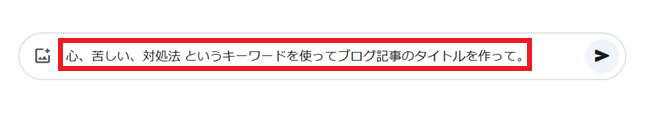 スクリーンショット gemini_1_2.png