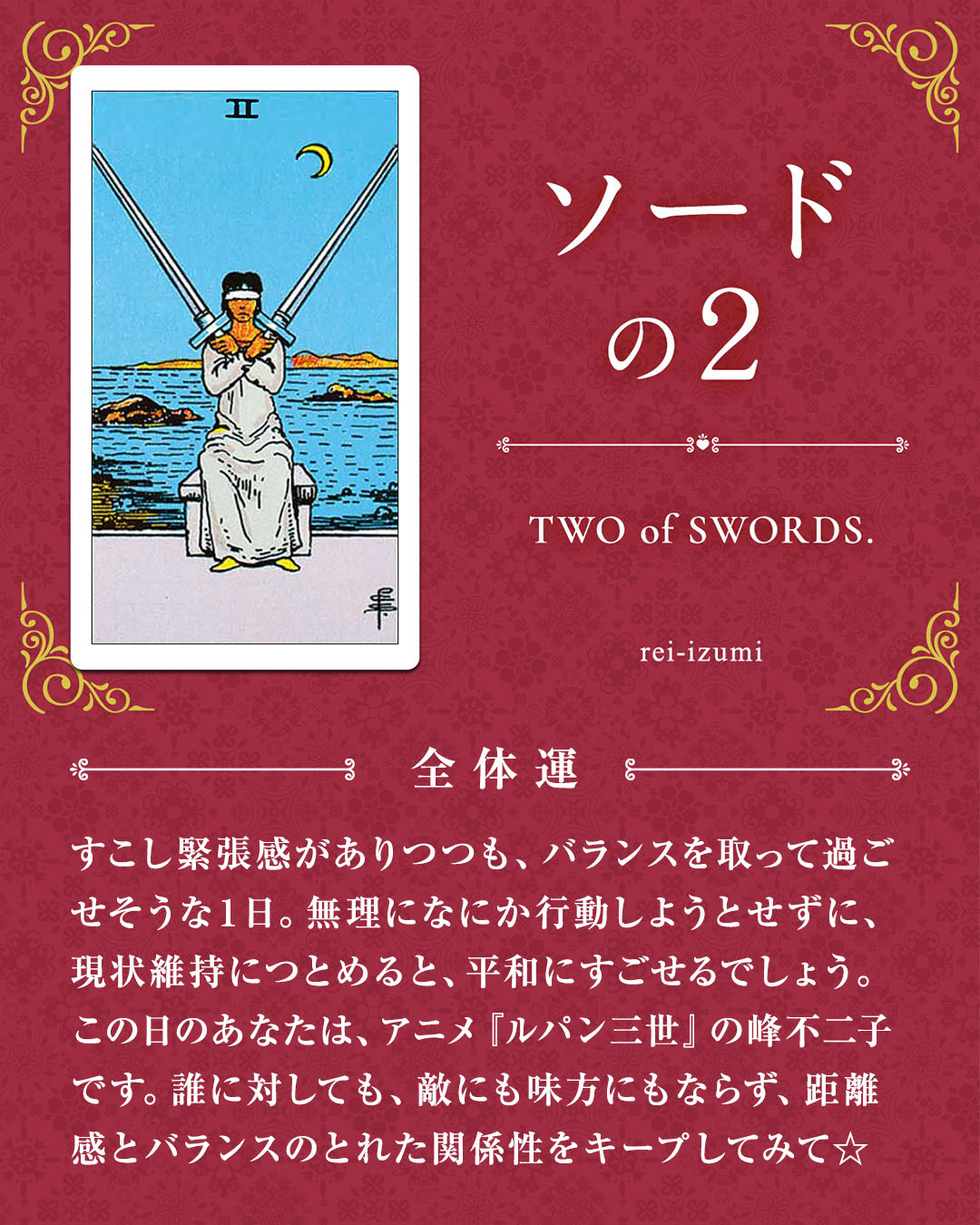 202_ソードの２_01_全体運.jpg