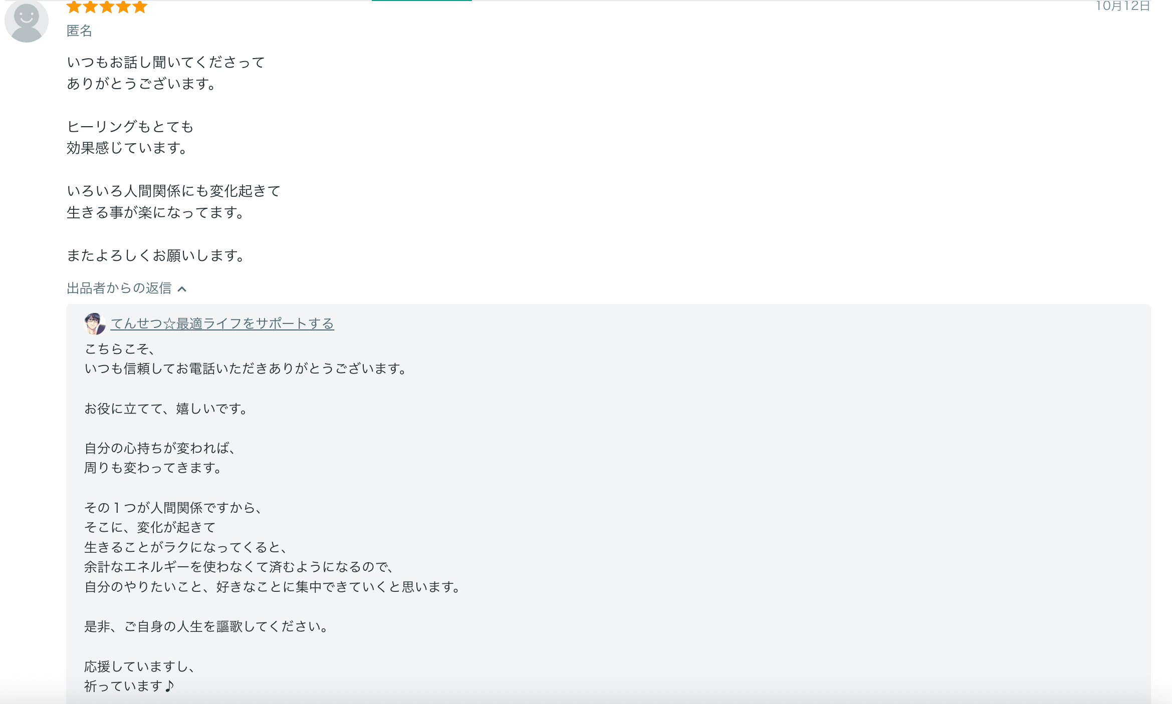 スクリーンショット 2025-10-28 14.34.07.png