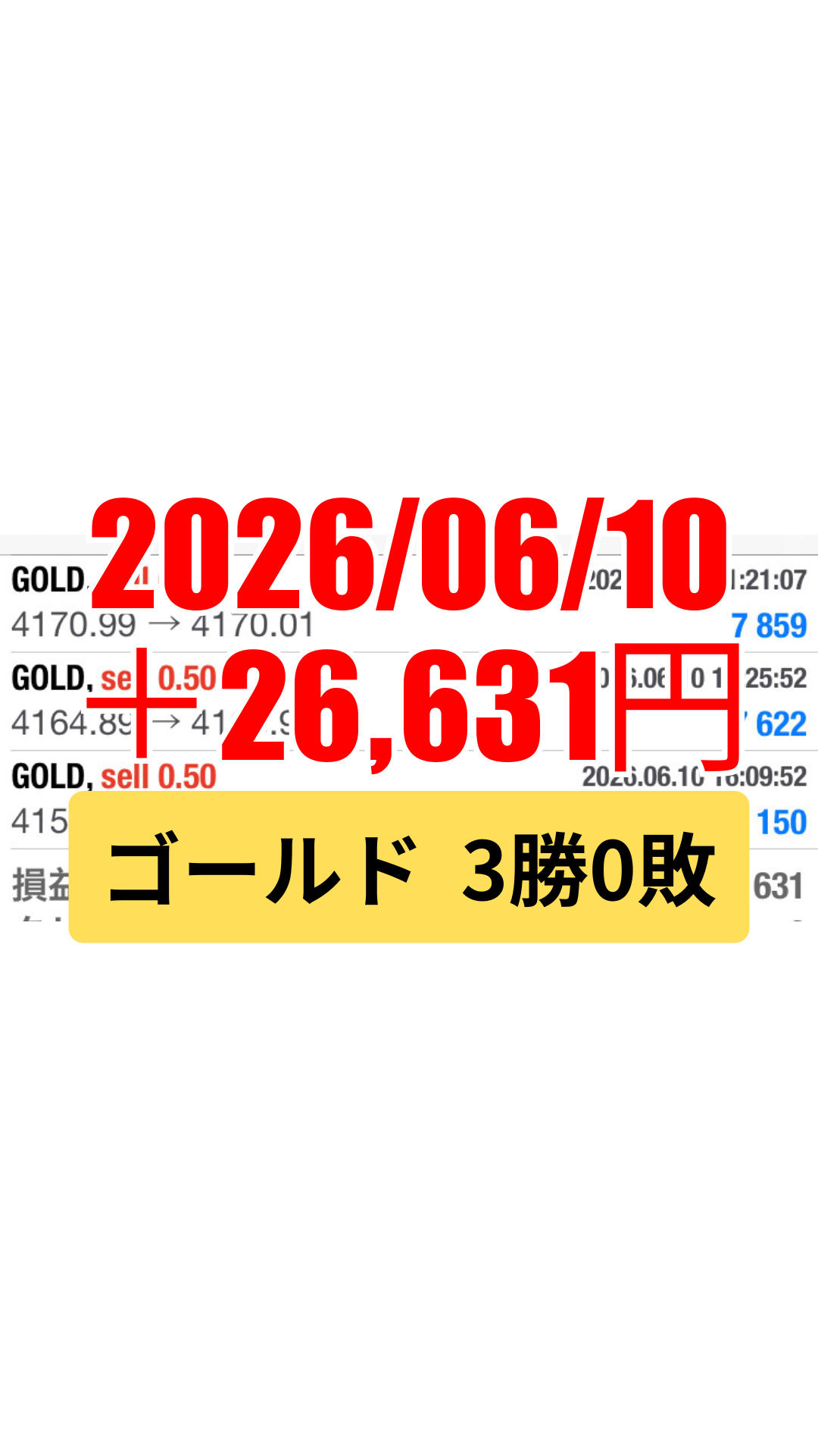 ゴールド-20260610.png