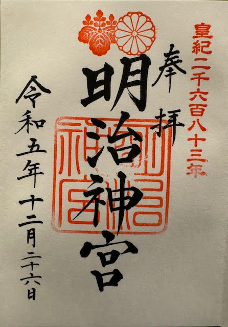 御朱印①.jpg