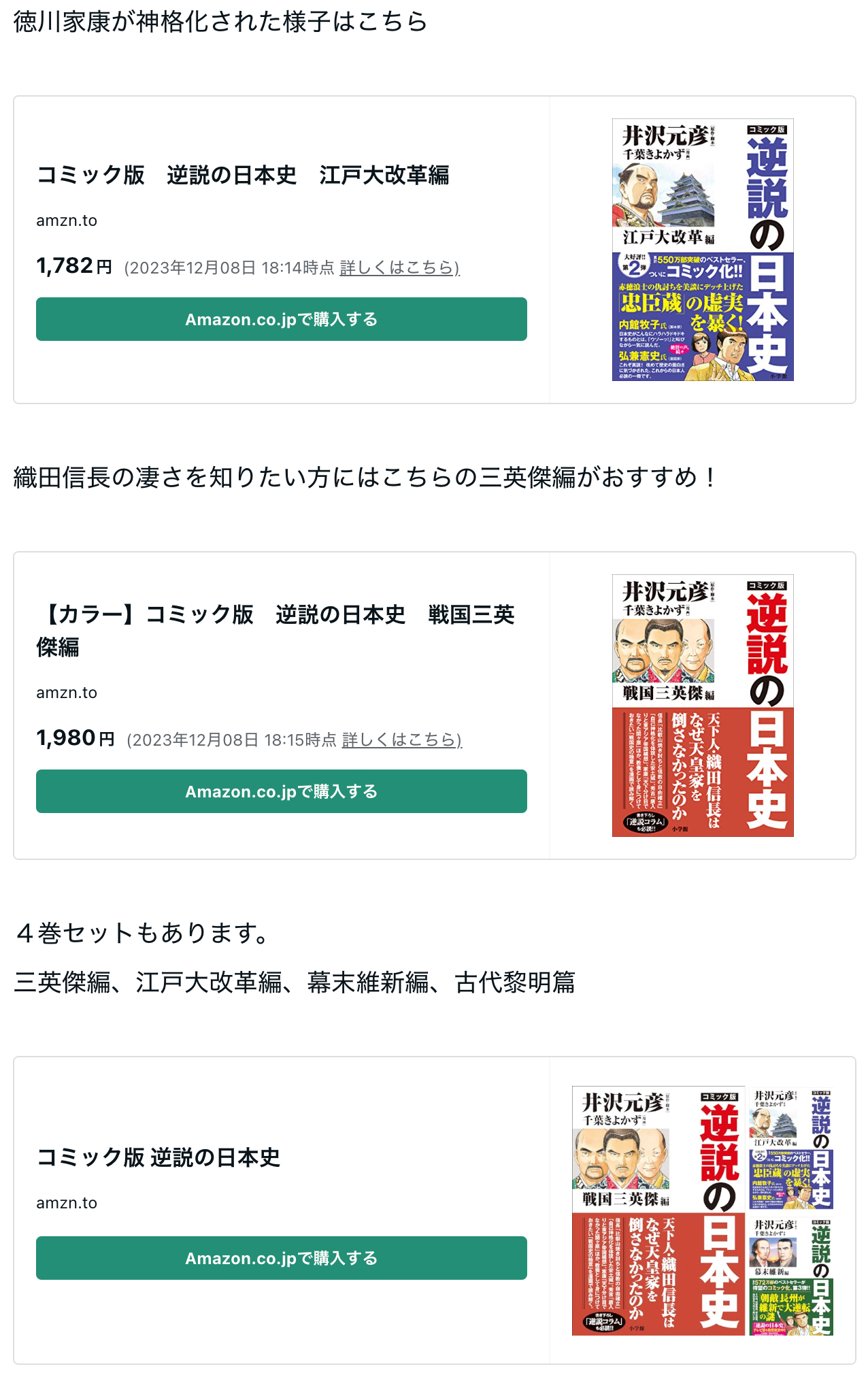 スクリーンショット 2023-12-08 18.28.42.png