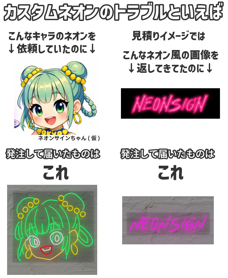 LEDネオン.png