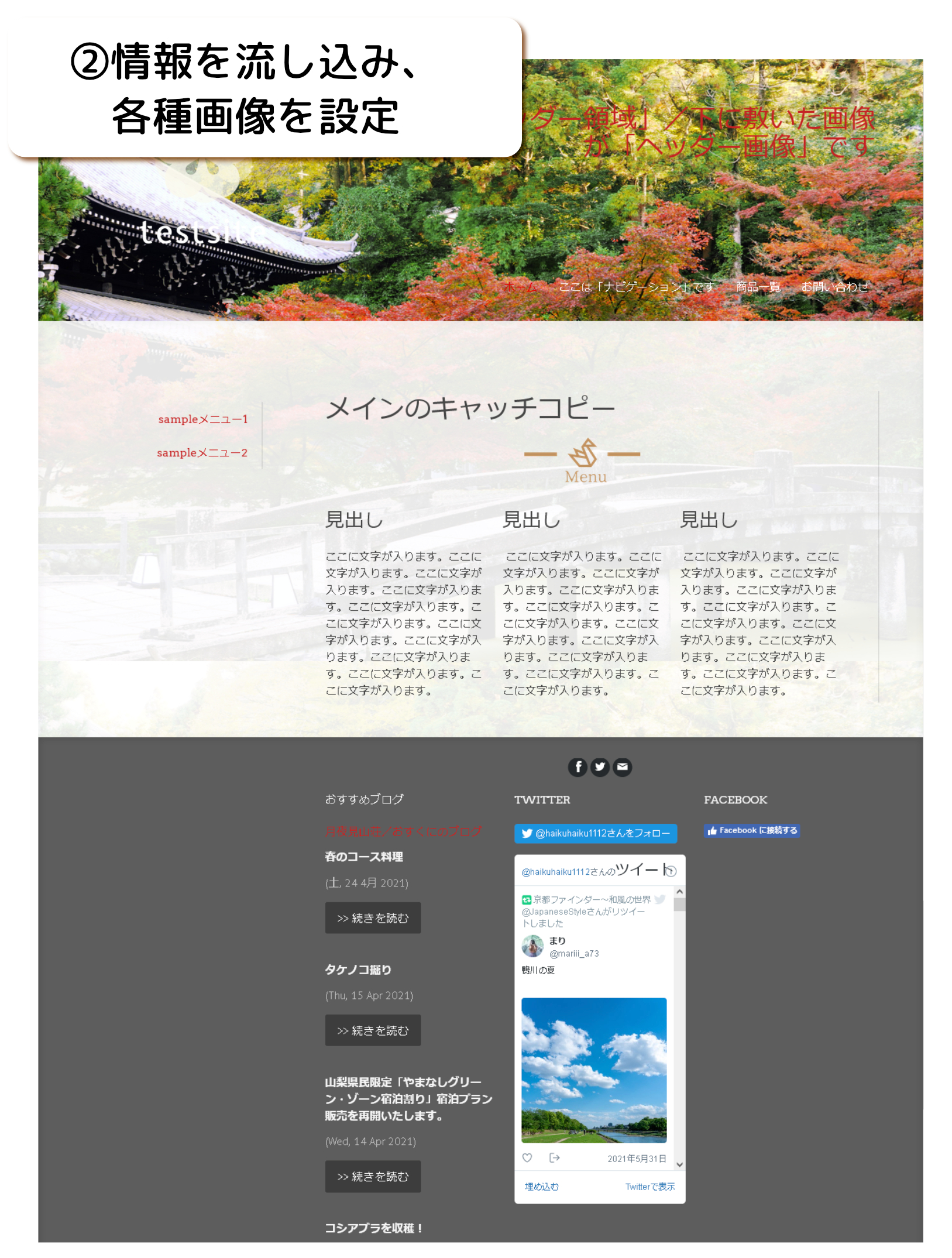jimdo画面_カスタムなし-情報あり.png