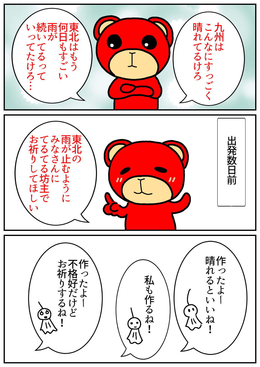 秋田旅行54.png