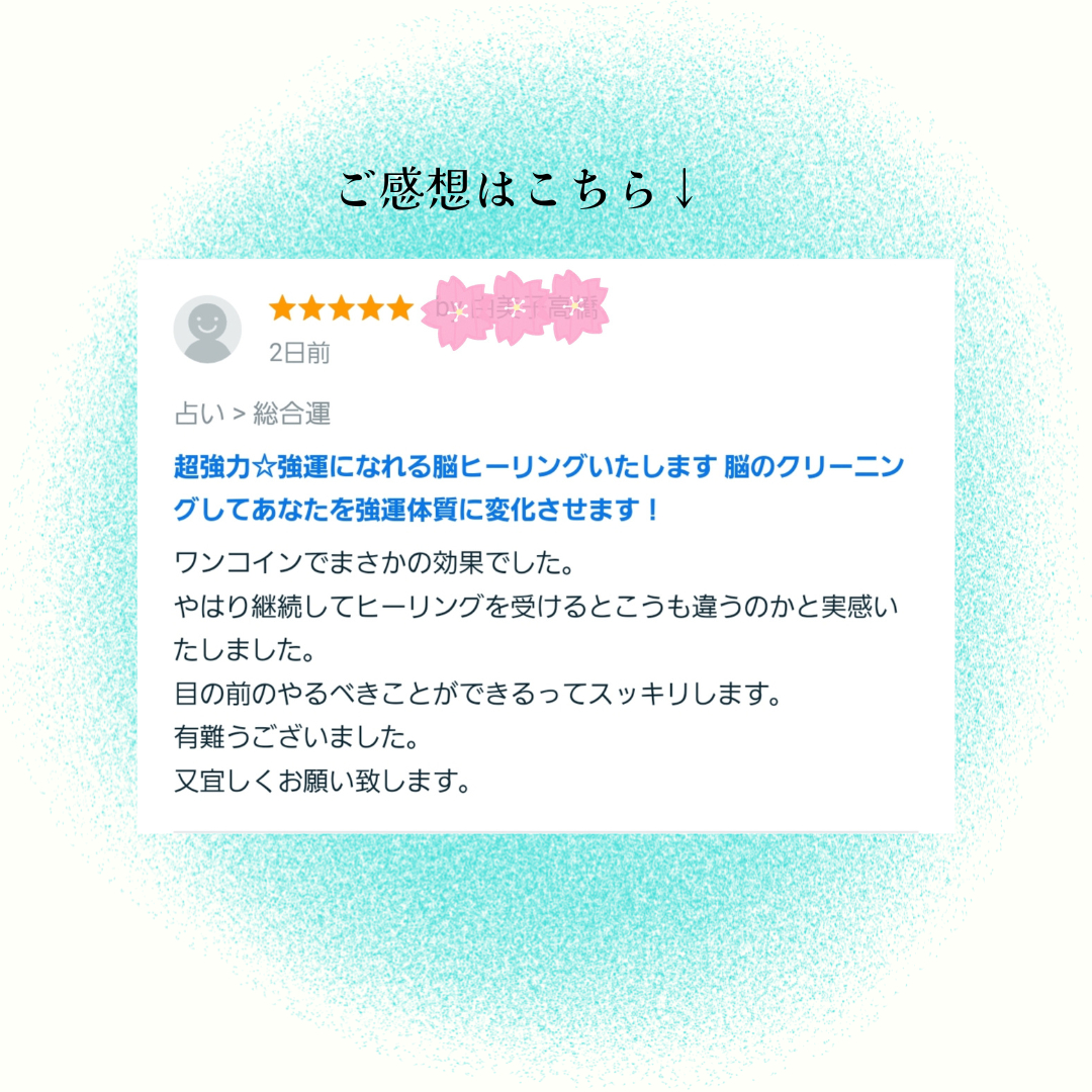 お客様のご感想 (1).png
