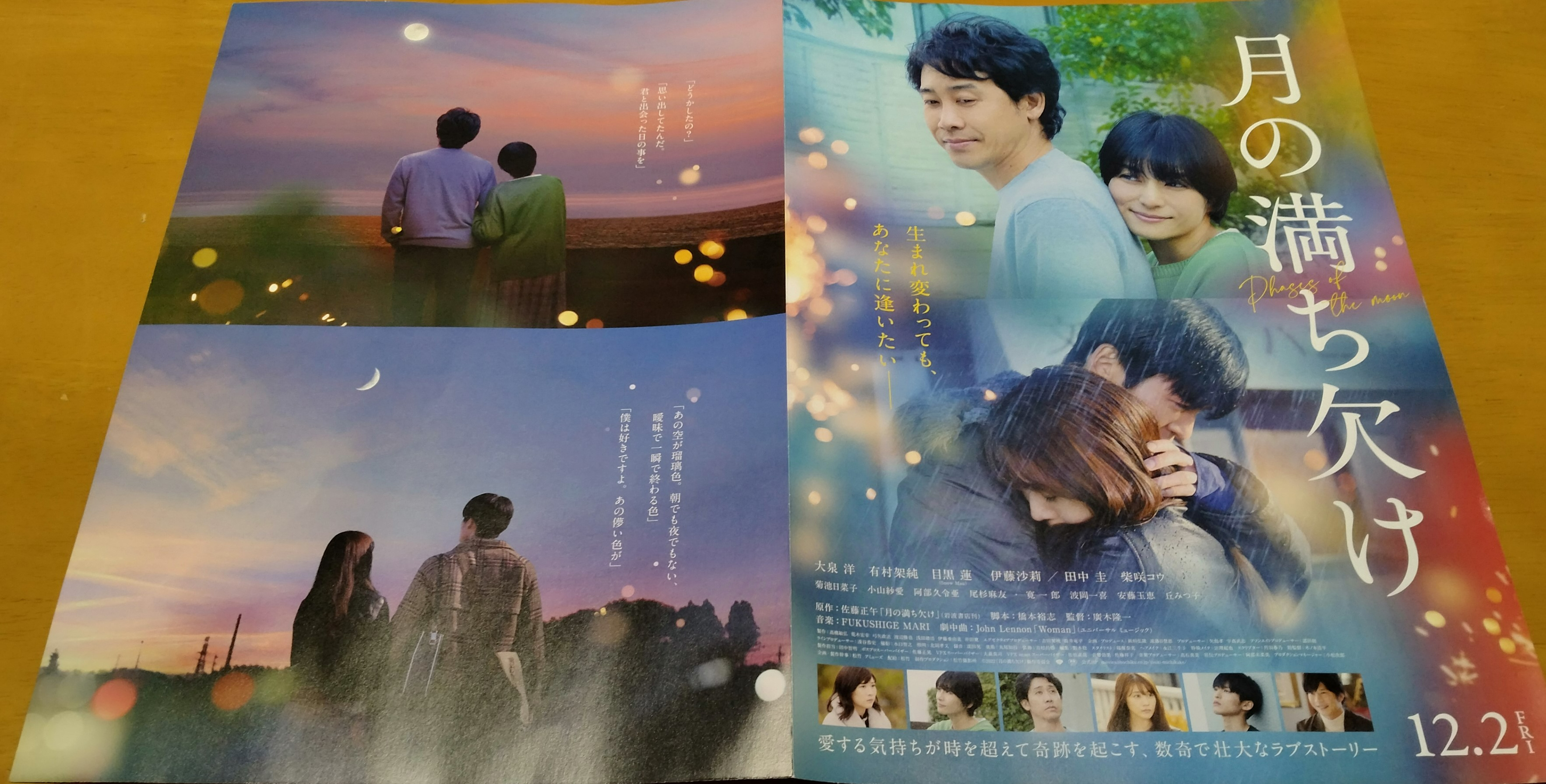 DSC_0076  月の満ち欠け.jpg