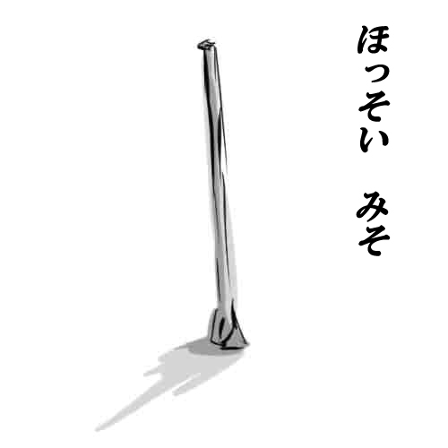 シュールなイラストポエム part5 - さふぁりら.jpg