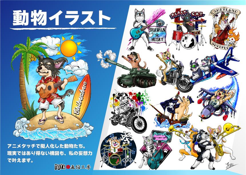 2_動物イラスト.jpg