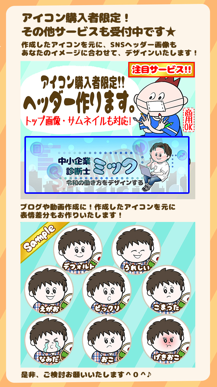 まそぴん宣伝.jpg