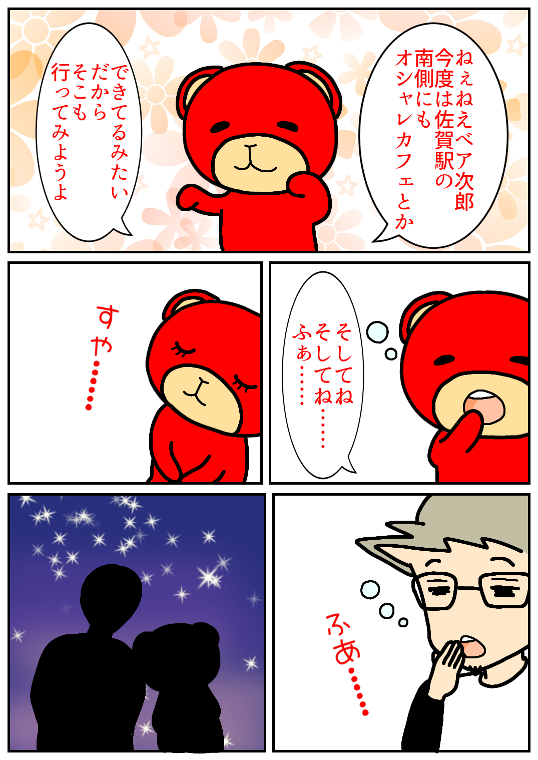 佐賀酒フェス252.png