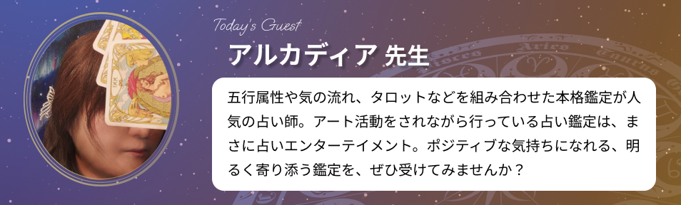 interview_raichou_profile.png