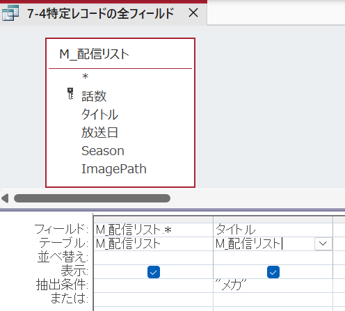 クエリデザイン(=メカ)賢いので囲んでくれる.png