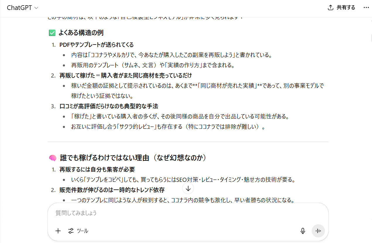 スクリーンショット 2025-08-04 180737.png