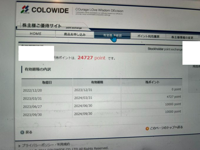 コロワイド①.jfif