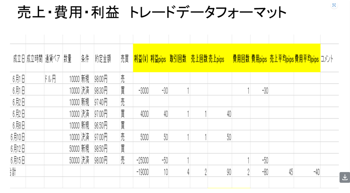 スクリーンショット (898).png