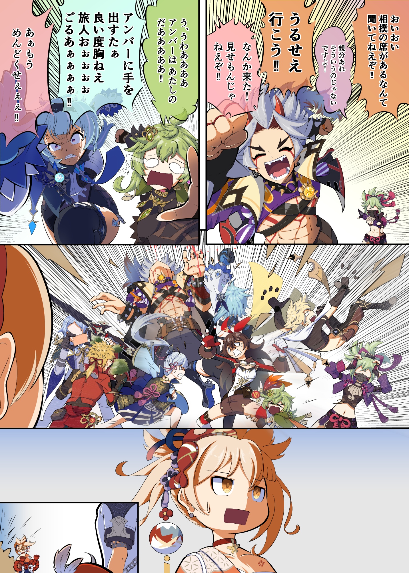 うるせぇ行こう‼ - コピー.jpg